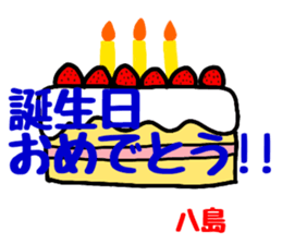 Stickers for Mr & Ms Yashima. sticker #15072225