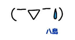 Stickers for Mr & Ms Yashima. sticker #15072226