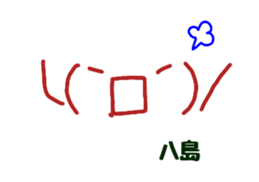 Stickers for Mr & Ms Yashima. sticker #15072227