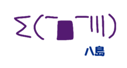 Stickers for Mr & Ms Yashima. sticker #15072228