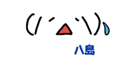 Stickers for Mr & Ms Yashima. sticker #15072230