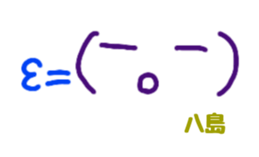 Stickers for Mr & Ms Yashima. sticker #15072231