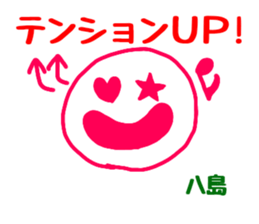 Stickers for Mr & Ms Yashima. sticker #15072232