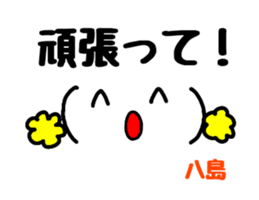 Stickers for Mr & Ms Yashima. sticker #15072234