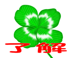 Heart mark four leaf clover sticker #15072292