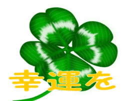 Heart mark four leaf clover sticker #15072305