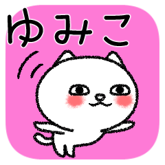 Yumikochan neko sticker