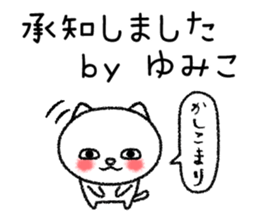 Yumikochan neko sticker sticker #15072361