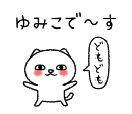 Yumikochan neko sticker sticker #15072367