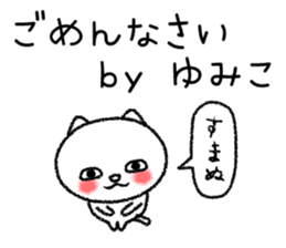 Yumikochan neko sticker sticker #15072368