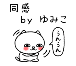 Yumikochan neko sticker sticker #15072371
