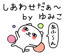 Yumikochan neko sticker sticker #15072375