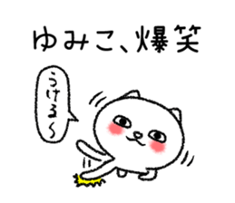 Yumikochan neko sticker sticker #15072378