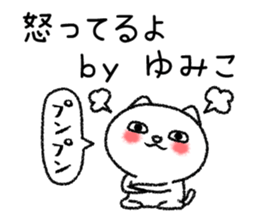 Yumikochan neko sticker sticker #15072380
