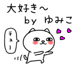 Yumikochan neko sticker sticker #15072389