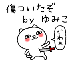 Yumikochan neko sticker sticker #15072390