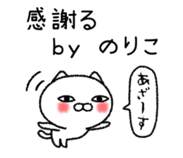 Norikochan neko sticker sticker #15072398