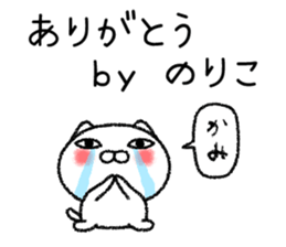 Norikochan neko sticker sticker #15072399