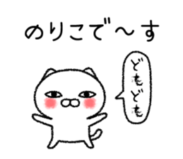 Norikochan neko sticker sticker #15072407