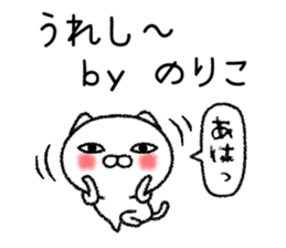 Norikochan neko sticker sticker #15072413