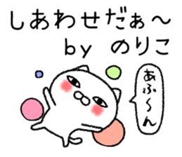 Norikochan neko sticker sticker #15072415