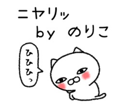 Norikochan neko sticker sticker #15072416