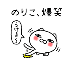 Norikochan neko sticker sticker #15072418