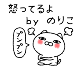 Norikochan neko sticker sticker #15072420