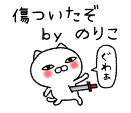 Norikochan neko sticker sticker #15072430