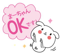 Ma-chan name Only sticker sticker #15072525