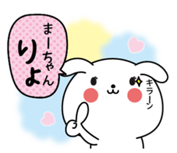 Ma-chan name Only sticker sticker #15072526