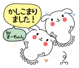 Ma-chan name Only sticker sticker #15072527