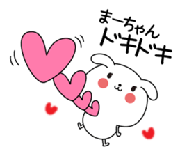 Ma-chan name Only sticker sticker #15072528