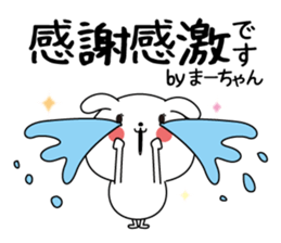 Ma-chan name Only sticker sticker #15072529