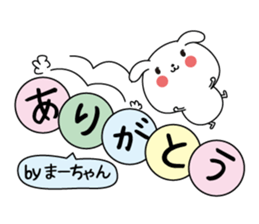 Ma-chan name Only sticker sticker #15072531