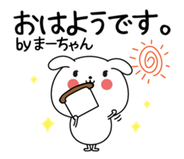 Ma-chan name Only sticker sticker #15072532
