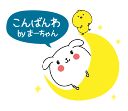 Ma-chan name Only sticker sticker #15072533