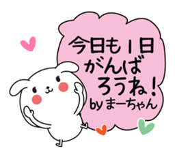 Ma-chan name Only sticker sticker #15072534