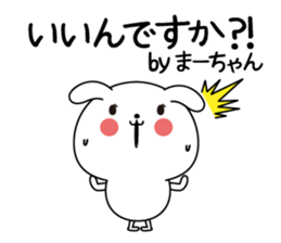 Ma-chan name Only sticker sticker #15072538