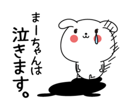 Ma-chan name Only sticker sticker #15072539