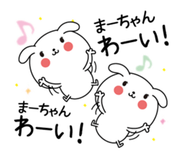 Ma-chan name Only sticker sticker #15072541