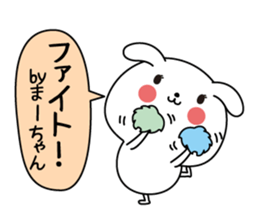 Ma-chan name Only sticker sticker #15072542