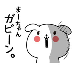 Ma-chan name Only sticker sticker #15072543
