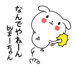 Ma-chan name Only sticker sticker #15072544