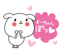 Ma-chan name Only sticker sticker #15072545