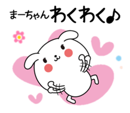 Ma-chan name Only sticker sticker #15072547