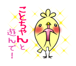 KOTOCHAN's exclusive sticker sticker #15072762