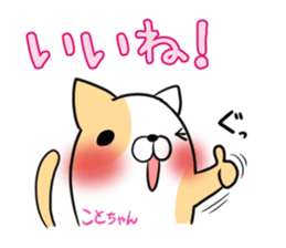 KOTOCHAN's exclusive sticker sticker #15072766