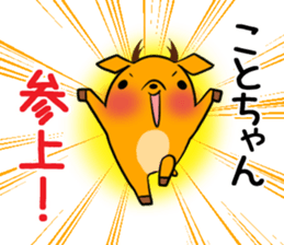 KOTOCHAN's exclusive sticker sticker #15072775
