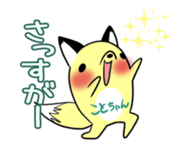 KOTOCHAN's exclusive sticker sticker #15072777